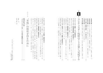 新版】ランチェスター戦略 「弱者逆転」の法則 | 福永 雅文 |本