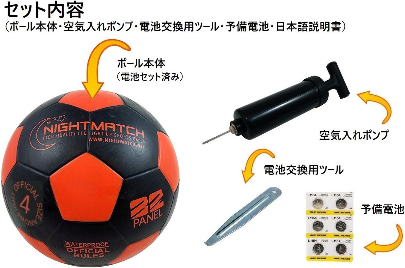 Amazon Co Jp 光るサッカーボール 4号球 選べる3カラー Nightmatch ナイトマッチ Led ライトアップ サッカーボール フリースタイル フットサル ブラック オレンジ 空気入れポンプ 予備電池付 スポーツ アウトドア