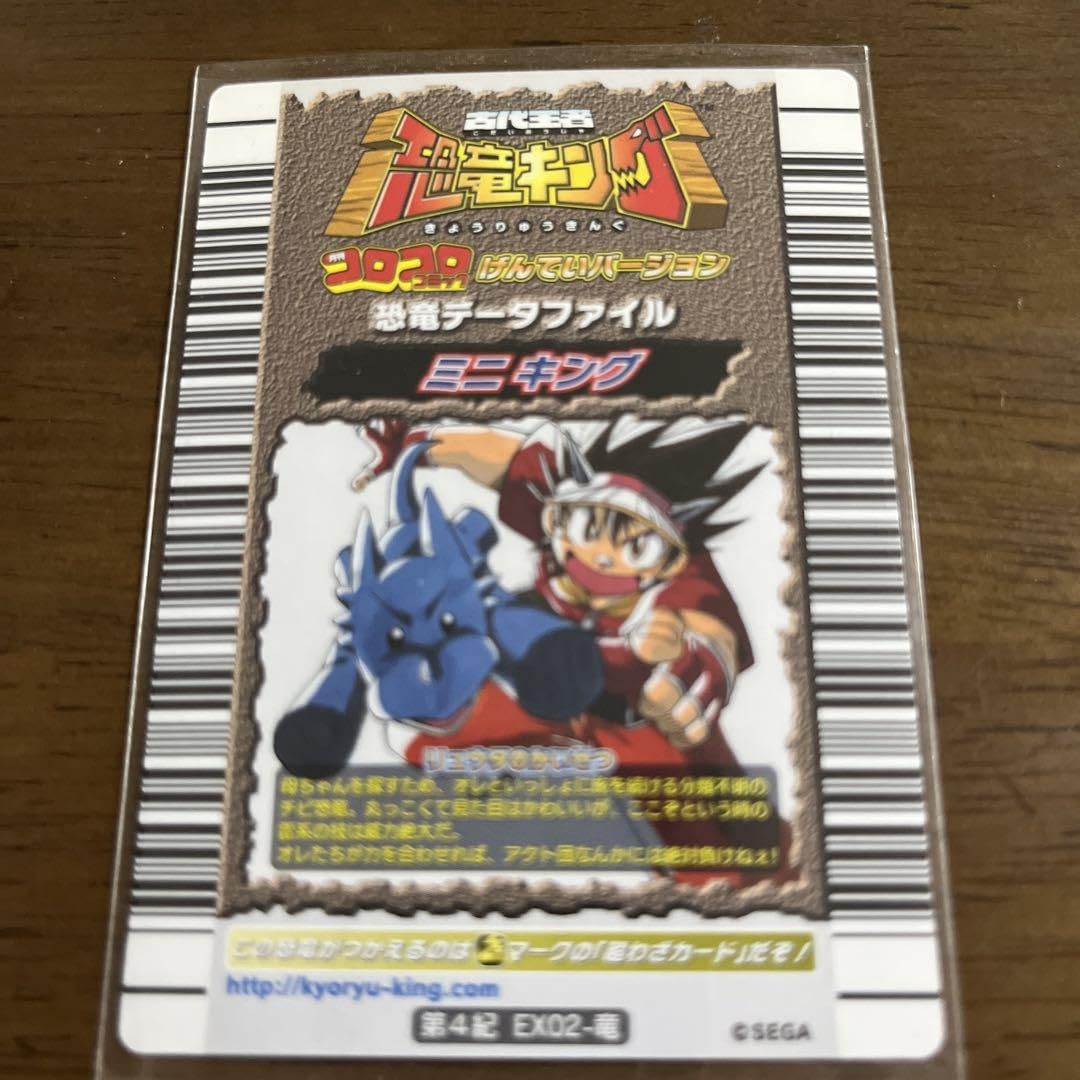 恐竜キング　まとめ売り【5759 img_2006-1.png