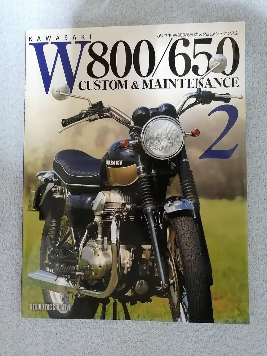 Amazon.co.jp: W800/W650 カスタム＆メンテナンス（2冊 