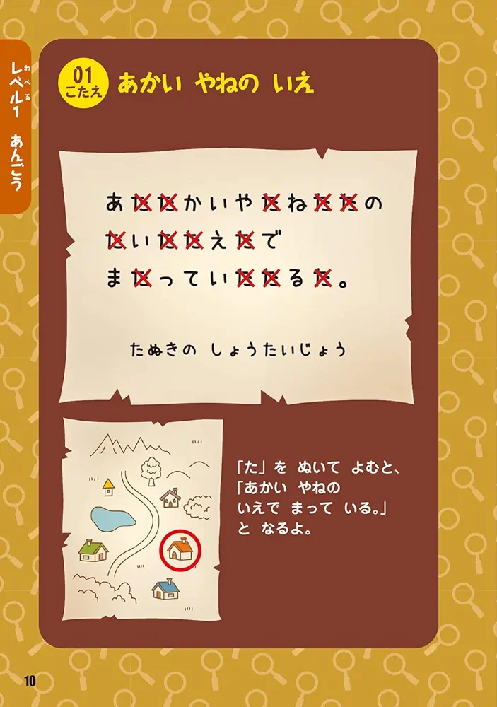 たんていクイズようちえん (あたまがよくなる!) | 篠原菊紀 |本
