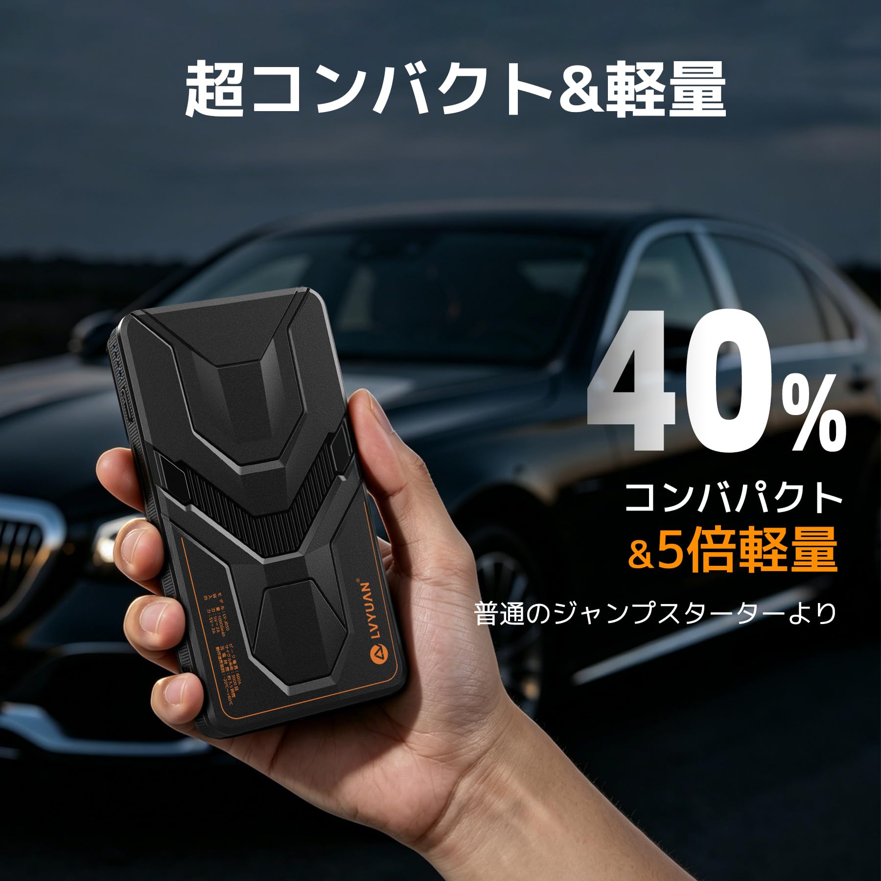 Amazon | LVYUAN（リョクエン） ジャンプスターター 12V車用 バイク