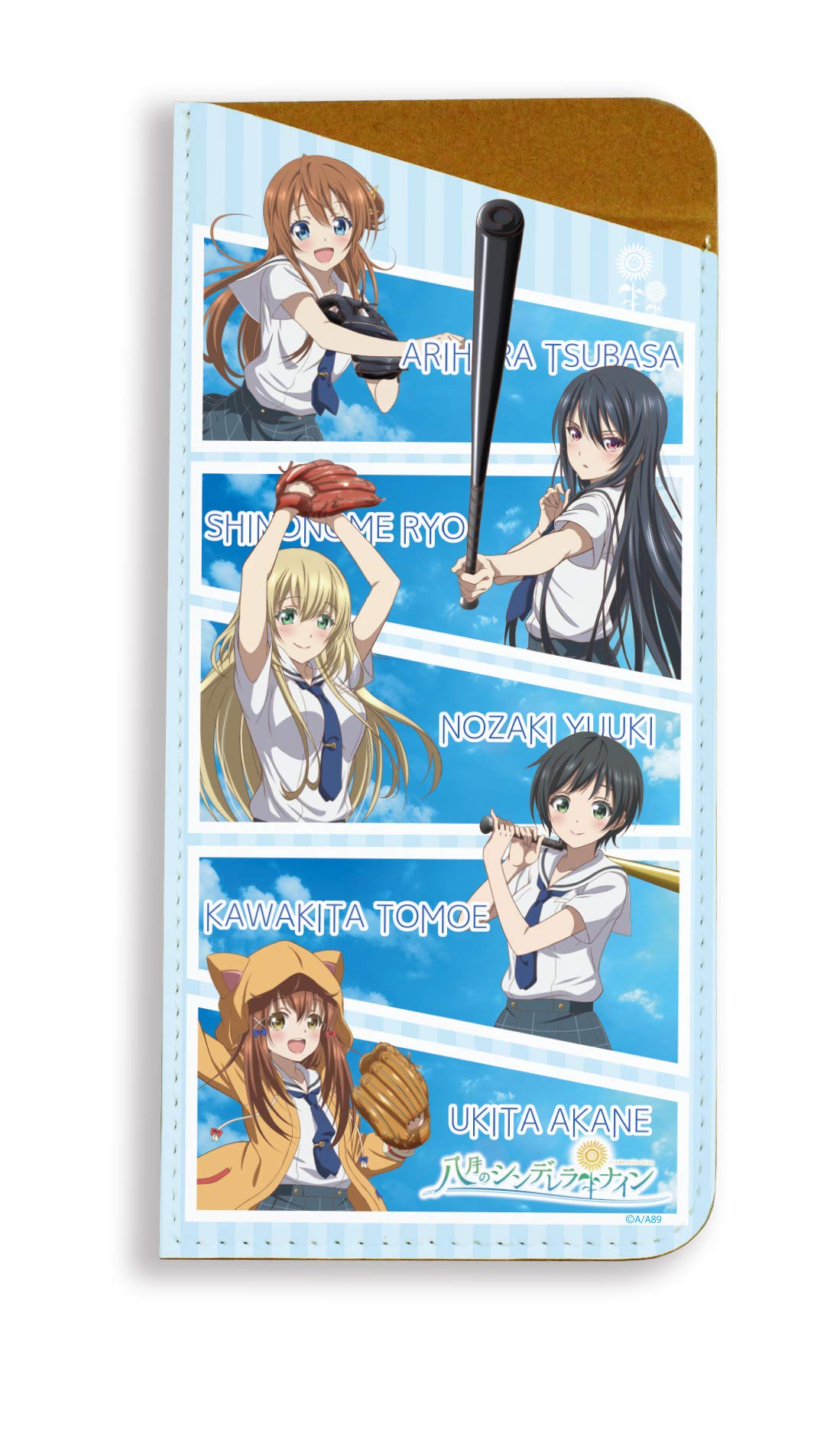 Amazon.co.jp: 八月のシンデレラナイン 01 整列デザイン縦