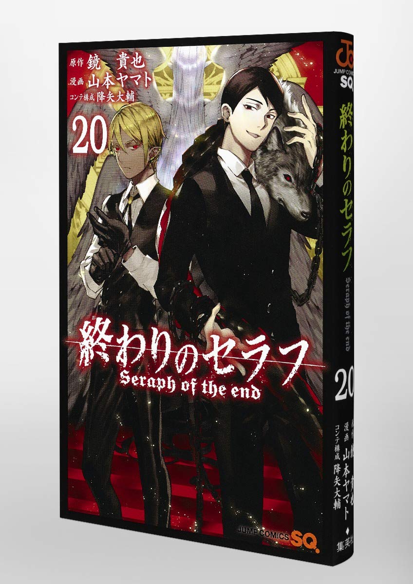 終わりのセラフ ジャンプコミックス Amazon Co Uk Books