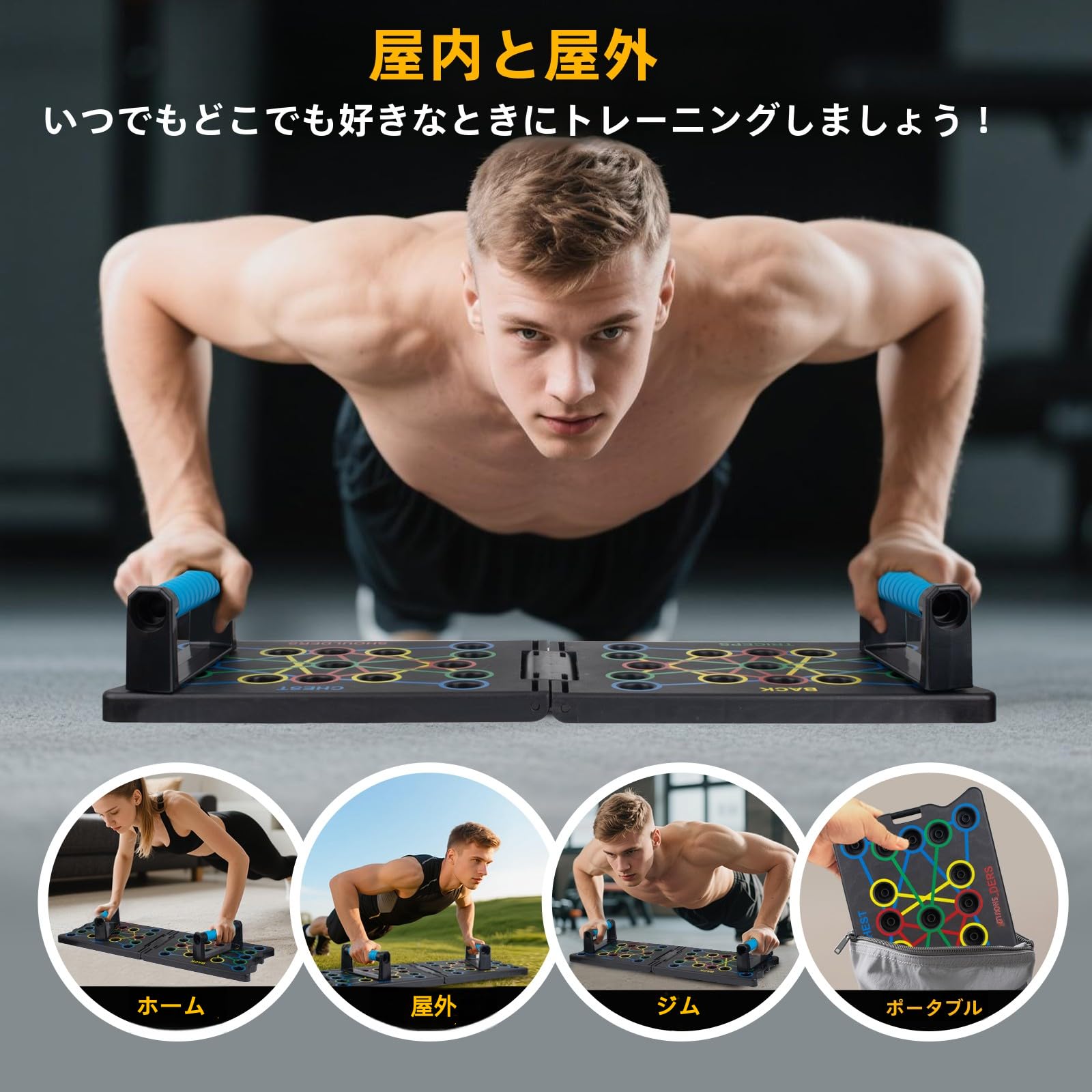 Amazon | 腕立て伏せ プッシュアップバー 折り畳み 器具 耐荷重150kg