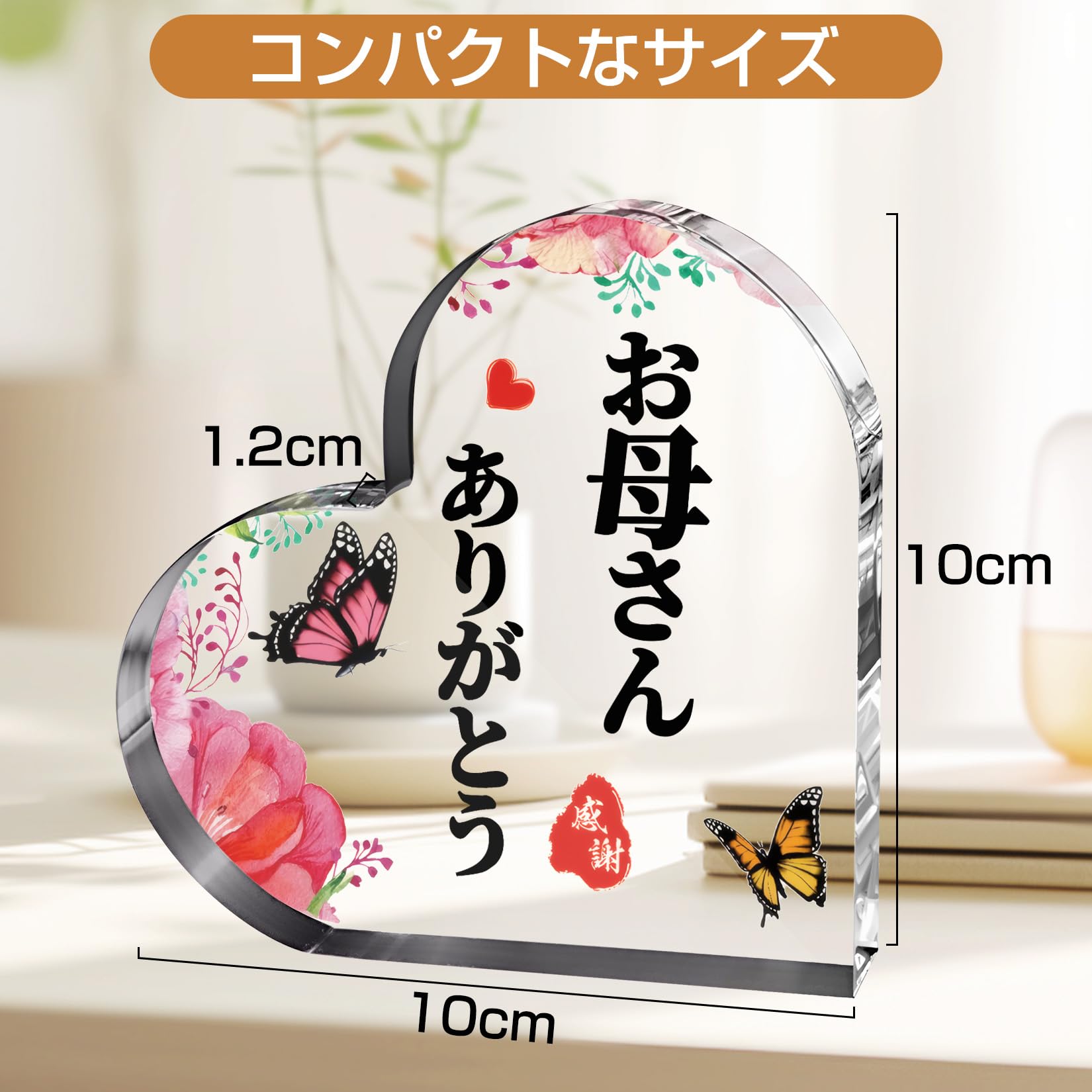 Amazon.co.jp: 母親 誕生日 プレゼント 母の日 おしゃれ ギフト 