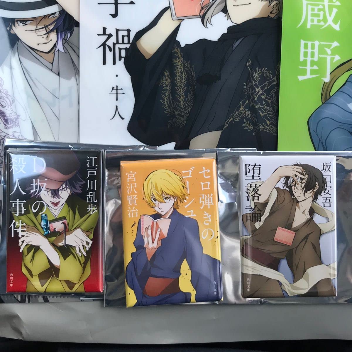 Amazon.co.jp: 文豪ストレイドッグス 大博覧会第二幕 ロック