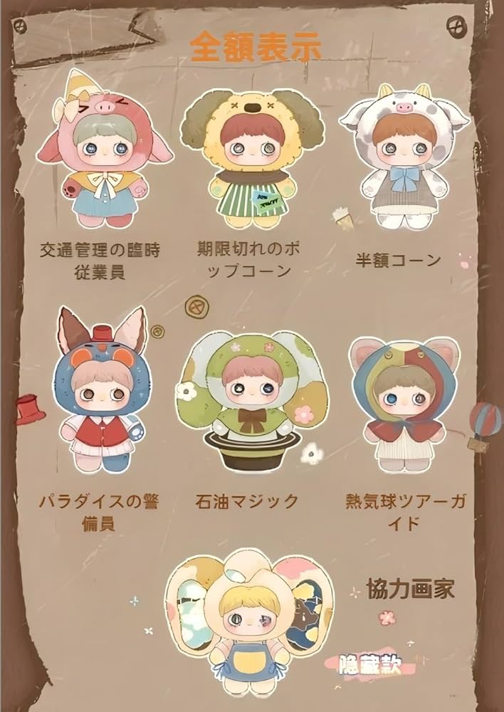 nommi & maymei 4個セット Amazon.co.jp: Nommi Maymei 楽園遺址400体シリーズ｜公式正規品