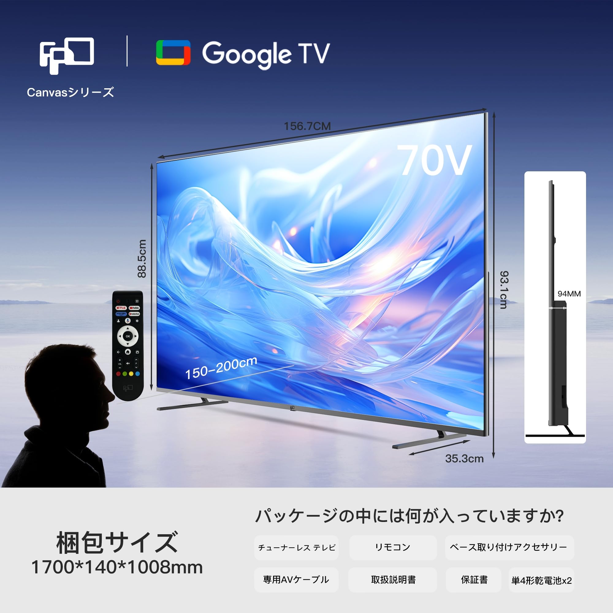 Amazon | FPD チューナーレス テレビ 70V型 4K Google TV フレームレス 