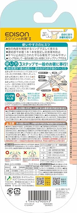 Amazon Edison エジソン 子ども用はし エジソンのお箸2 入学 成人女性が対象 右手用 マルチカラー 1セット X 1 ベビー用はし ベビー マタニティ 通販 Amazon Edison エジソン 子ども用はし エジソンのお箸2 入学 成人女性が対象 右手用 マルチカラー 1セット X 1 ベビー用はし ベビー マタニティ 通販