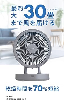 Amazon | 【衣類乾燥 30畳】 QUADS 360° DC サーキュレーター 簡単分解