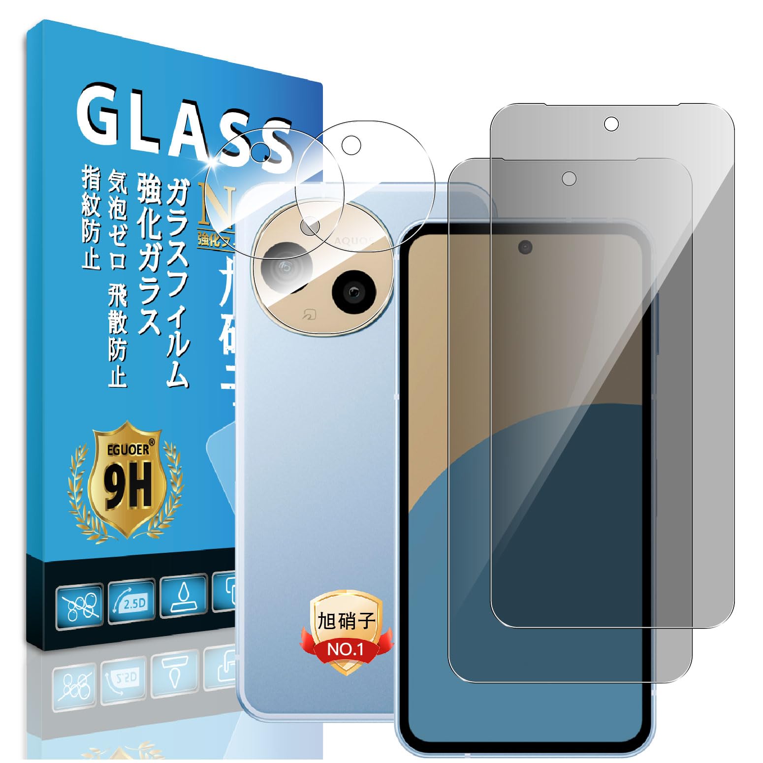 【覗き見防止】対応 AQUOS sense 9 フィルム Eguoer【 2+2枚 日本AGC旭硝子 】 対応 AQUOS sense9 SH-M29 ガラスフィルム (2枚) + レンズ フィルム (2枚) AQUOS sense9 SH-53E 保護フィルム AQUOS sense 9 SHG14 ガラスフィルム 高硬度表面硬度9H 気泡ゼロ指紋防止 飛散防止 自动吸着 保護シート 防塵 撥水撥油YHSENSE9L