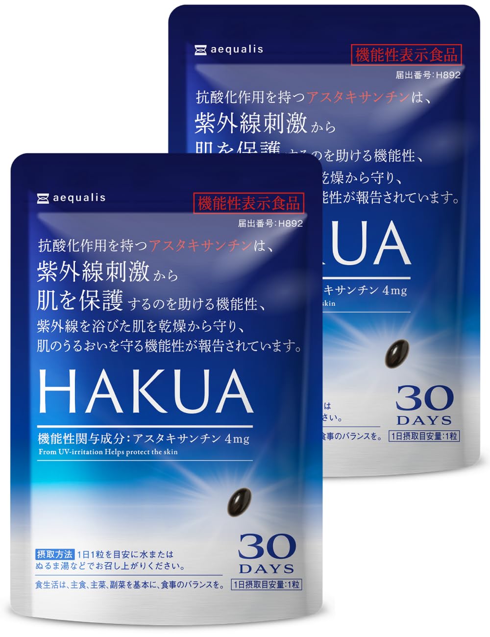 【2袋セット】HAKUA（ハクア） 紫外線対策 飲むサプリ アスタキサンチン 化…