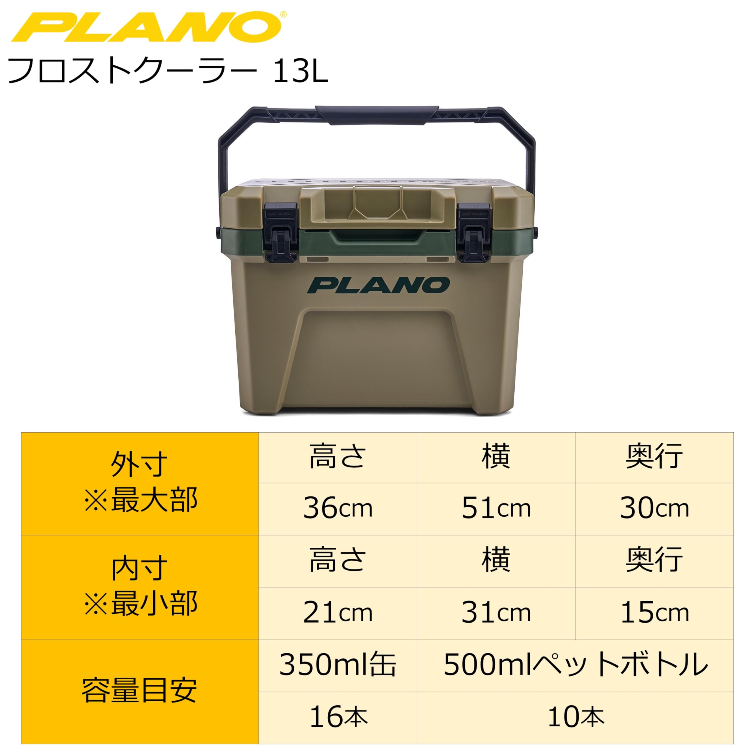Amazon | PLANO (プラノ) フロストクーラー13L インランドグリーン