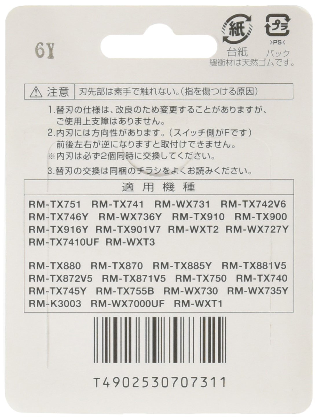 日立 替刃 内刃 K-TX7U cm3dmju Amazon | 日立 替刃 内刃 K-TX7U | 日立(HITACHI) | メンズシェーバー替刃