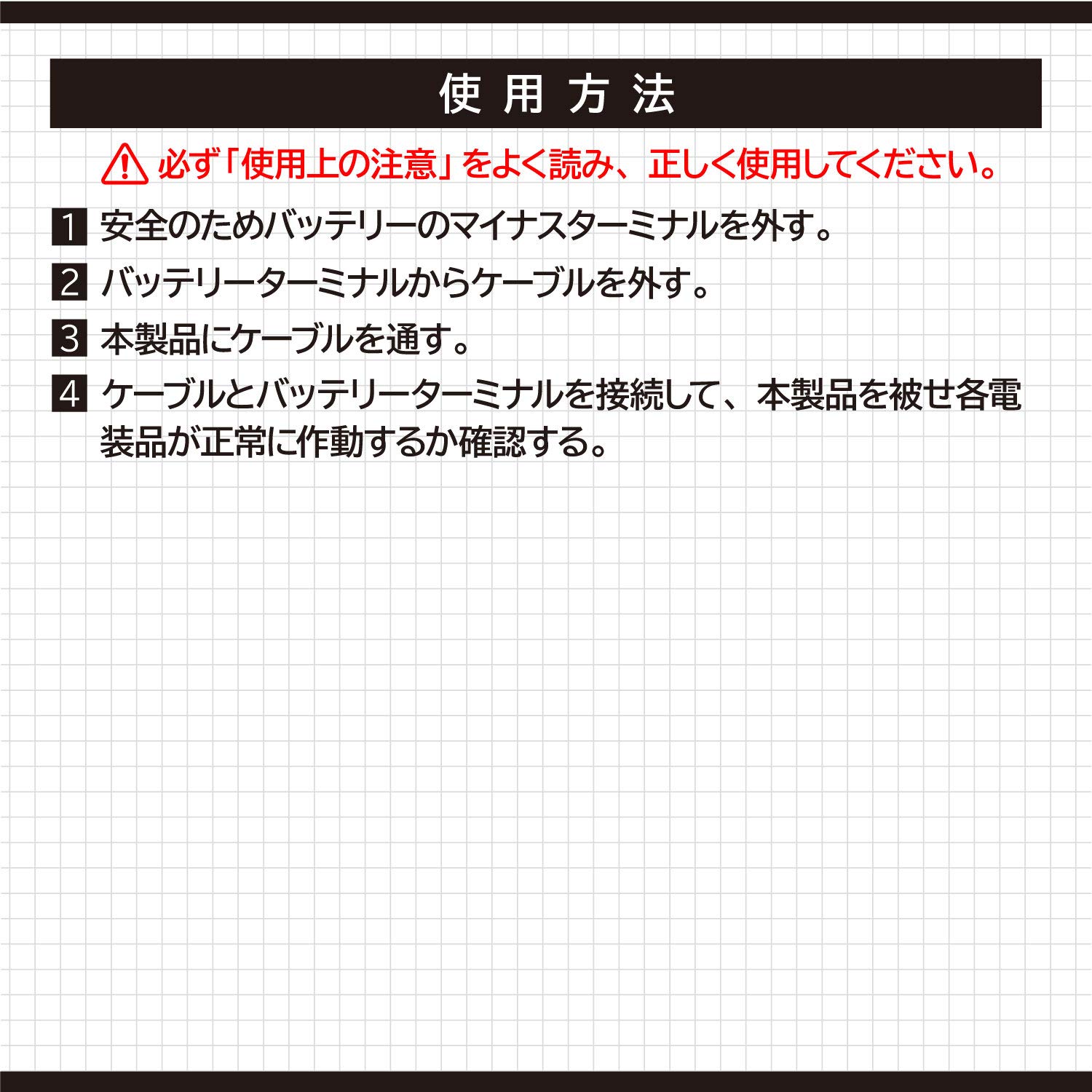 Amazon | エーモン(amon) ターミナルカバー 8851・8852・8855・8856