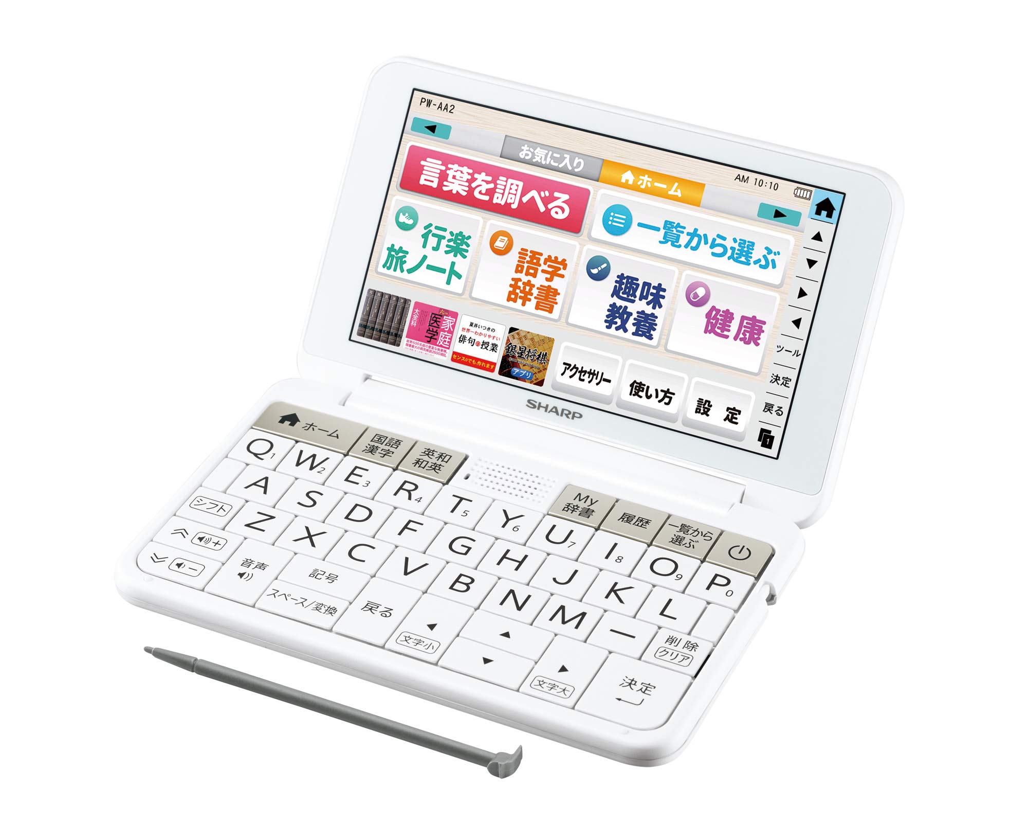 Amazon | シャープ 電子辞書 Brain 生活・教養モデル 150コンテンツ 