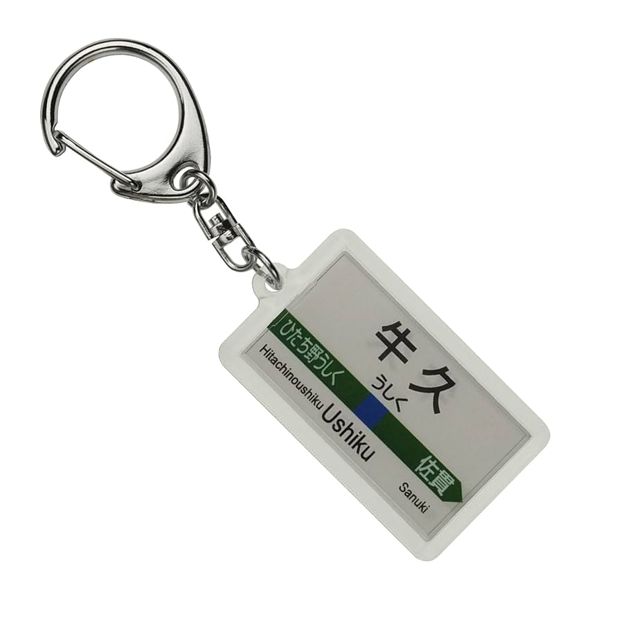 JR車両シリーズ　キーホルダー JR6社&貨物の車両モチーフグッズ「JR GROUP TRAIN SERIES」、10