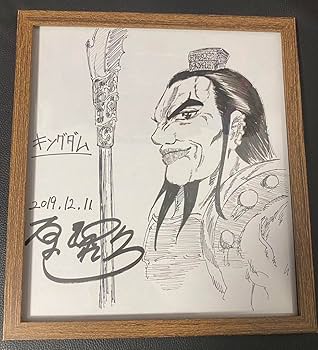 原泰久　キングダム　イラスト入り複製サイン色紙 原泰久 キングダム イラスト入り複製サイン色紙