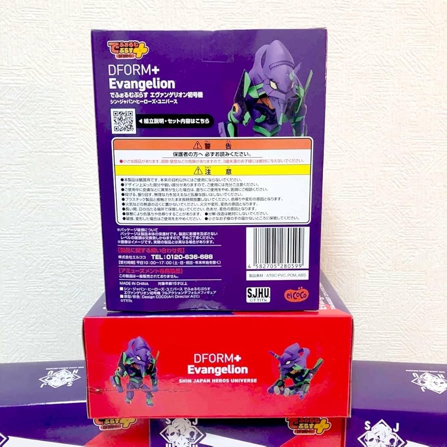 でふぉるむぷらす DFORM+ エヴァンゲリオン & ゴジラ 6個セット でふぉるむぷらす DFORM+ エヴァンゲリオン & ゴジラ 6個セット