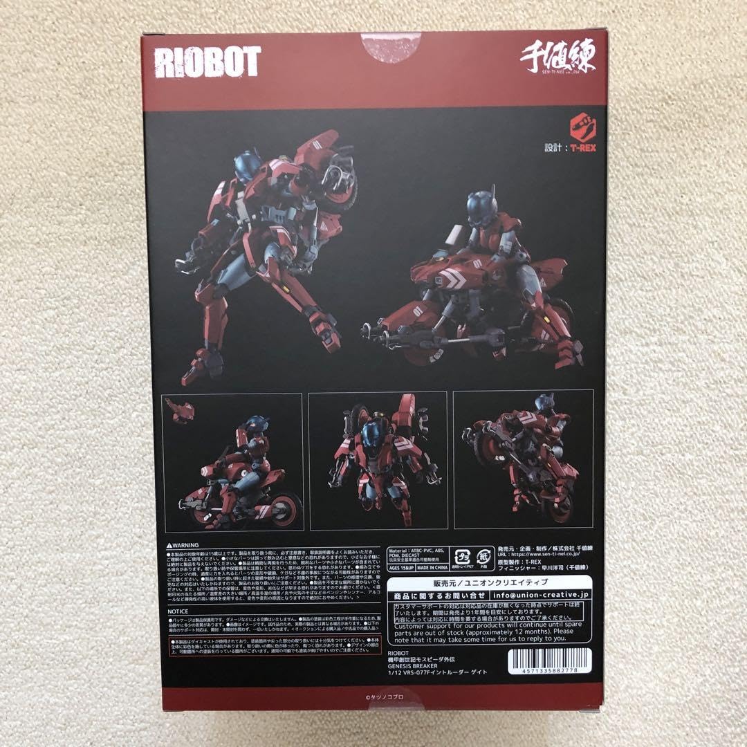 Amazon.co.jp: RIOBOT 機甲創世記 モスピーダ外伝 イントルーダ ゲイト 