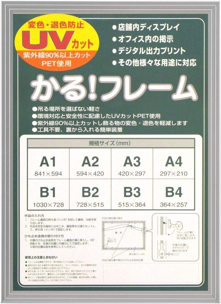 Amazon アルミポスターフレーム 画用紙四つ切サイズ 380 540mm シルバー ア 銀 画用紙四つ切 Bt St 額縁専門店ないとう インテリア