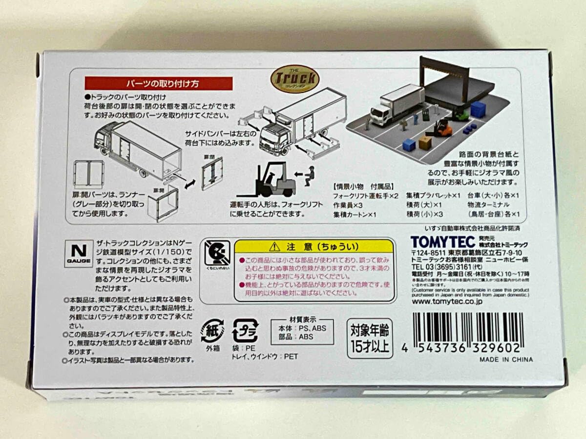Amazon | 鉄道模型 Nゲージ ザ・トラックコレクション 物流現場