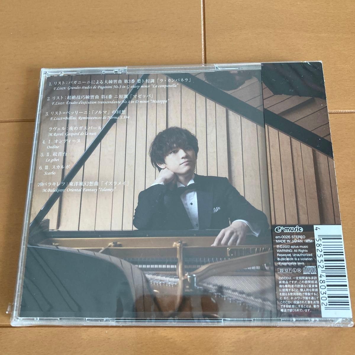 Amazon.co.jp: 亀井聖矢 CD VIRTUOZO : おもちゃ