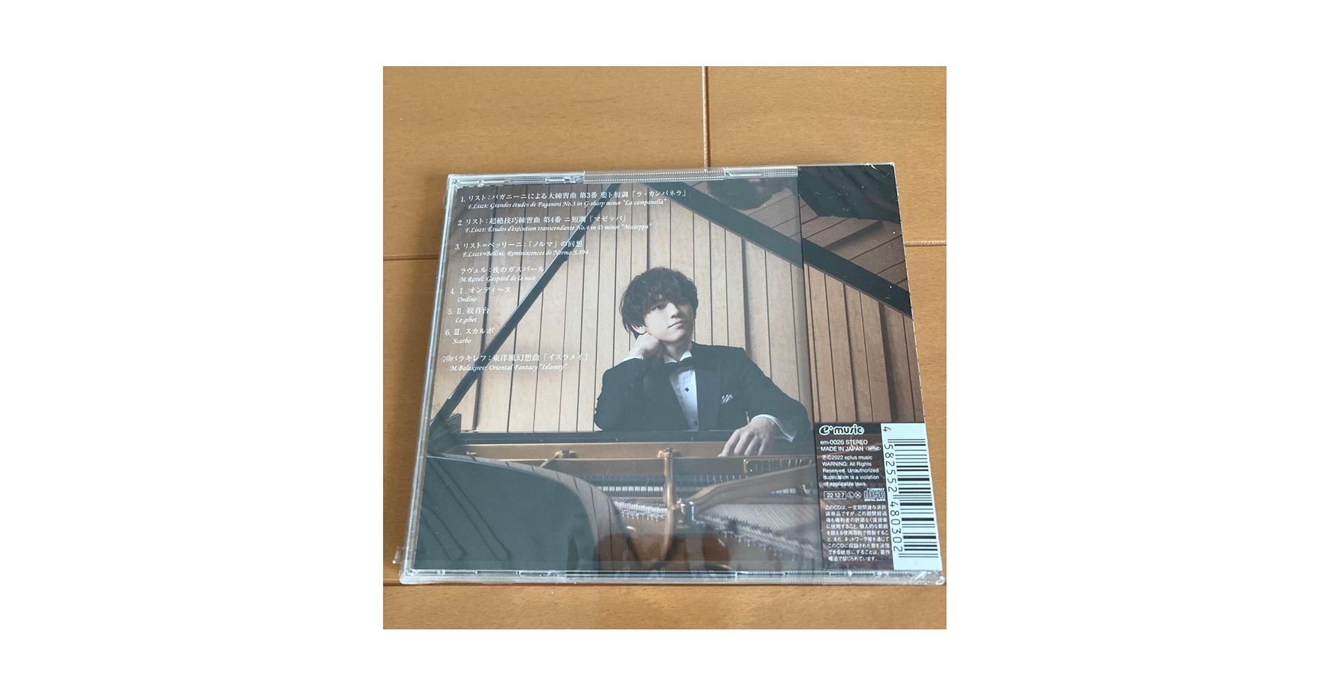 Amazon.co.jp: 亀井聖矢 CD VIRTUOZO : おもちゃ