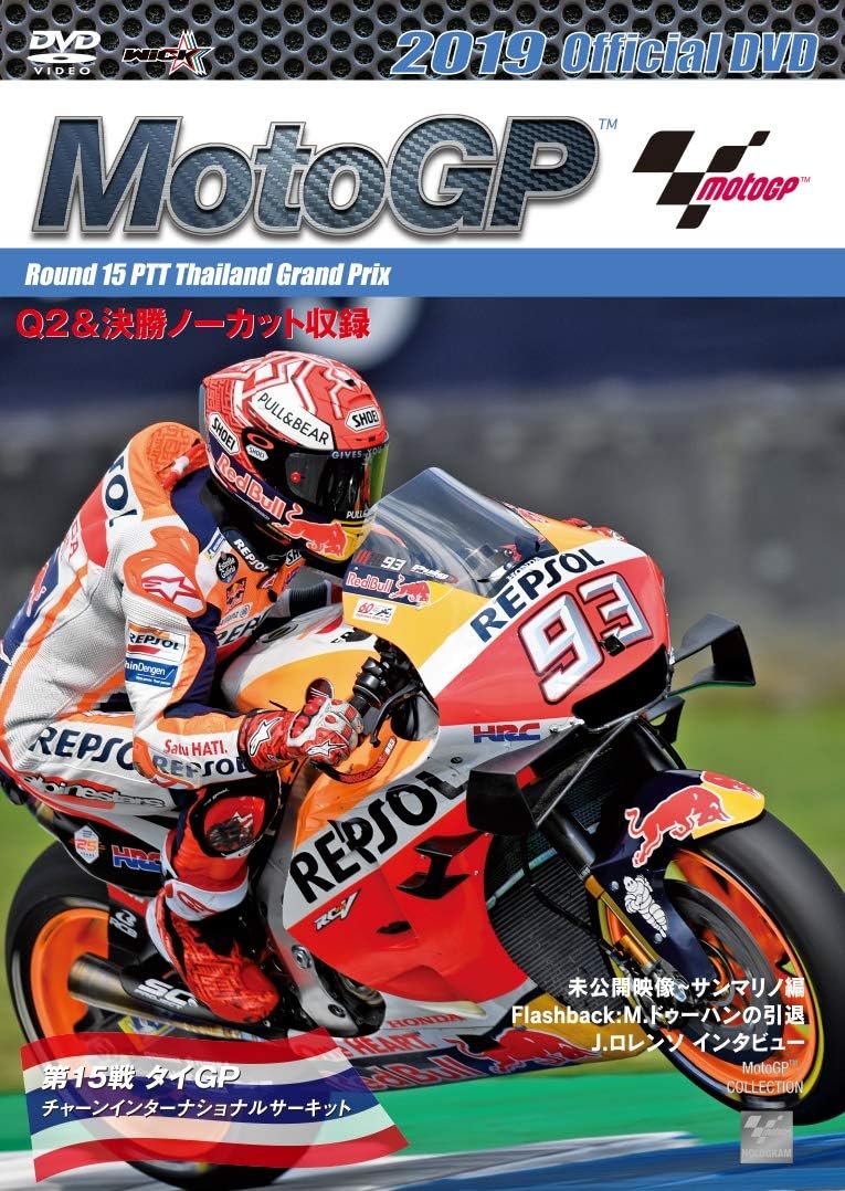 Amazon Co Jp 19 Motogp公式dvd Round 15 タイgp Dvd ブルーレイ マルク マルケス ファビオ クアルタラロ アンドレア ドヴィツィオーゾ