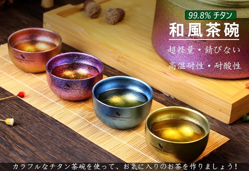 Amazon.co.jp: iBasingo 純チタン製 30ml お猪口 ティーカップ