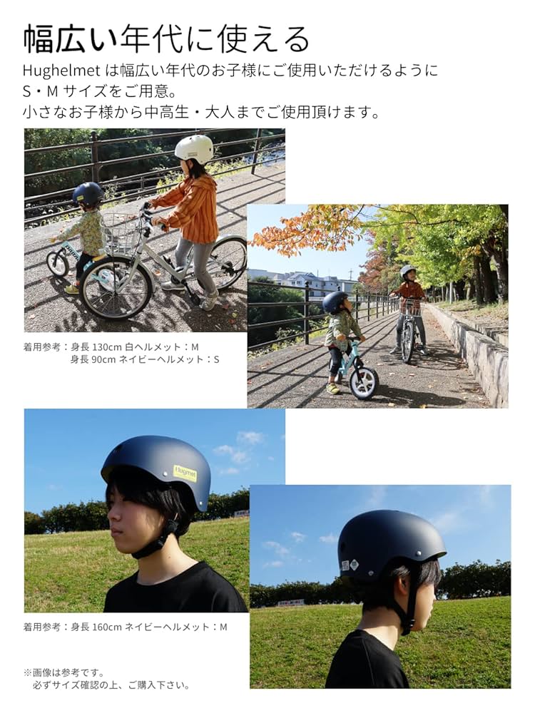 Amazon | Hugmet 自転車 ヘルメット 【 SG規格 認証マーク