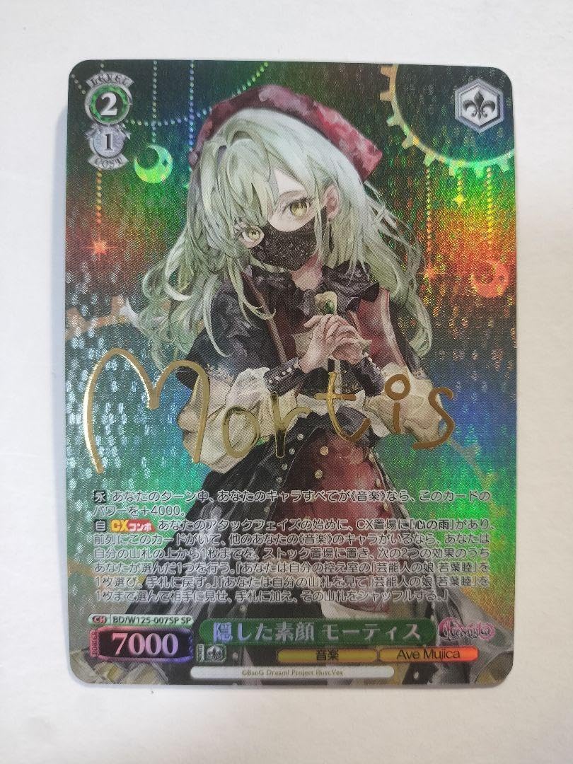 ヴァイス バンドリ 隠した素顔 モーティス sp サイン ヴァイス