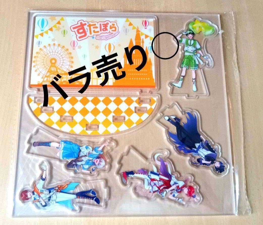 Amazon.co.jp: すたぽらジオラマアクリルスタンド : おもちゃ Amazon.co.jp: すたぽらジオラマアクリルスタンド : おもちゃ