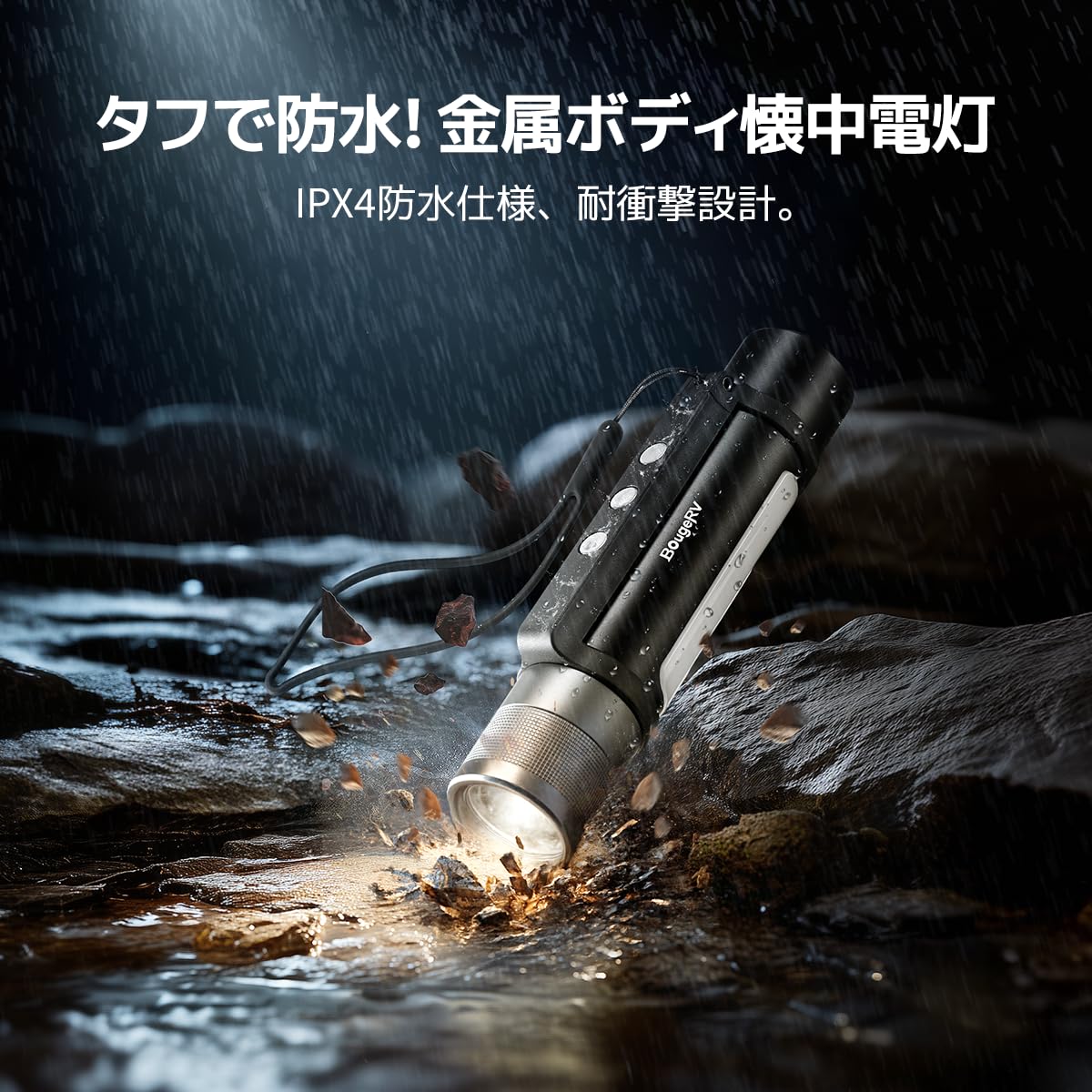 Amazon.co.jp: BougeRV 懐中電灯 タクティカルライト1000lm高輝度 240m  