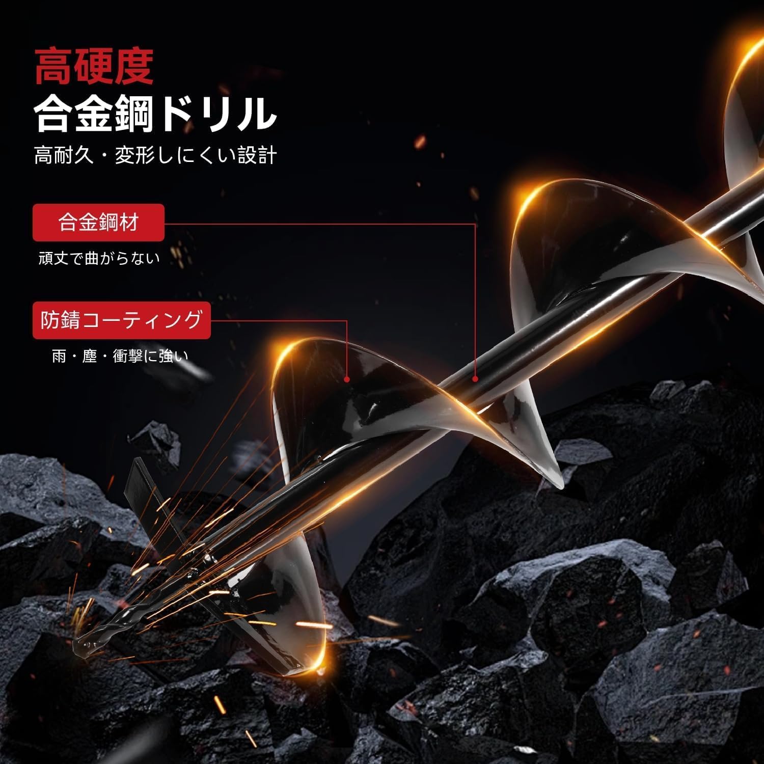Close-up of the high-hardness alloy steel drill bit with anti-rust coating.