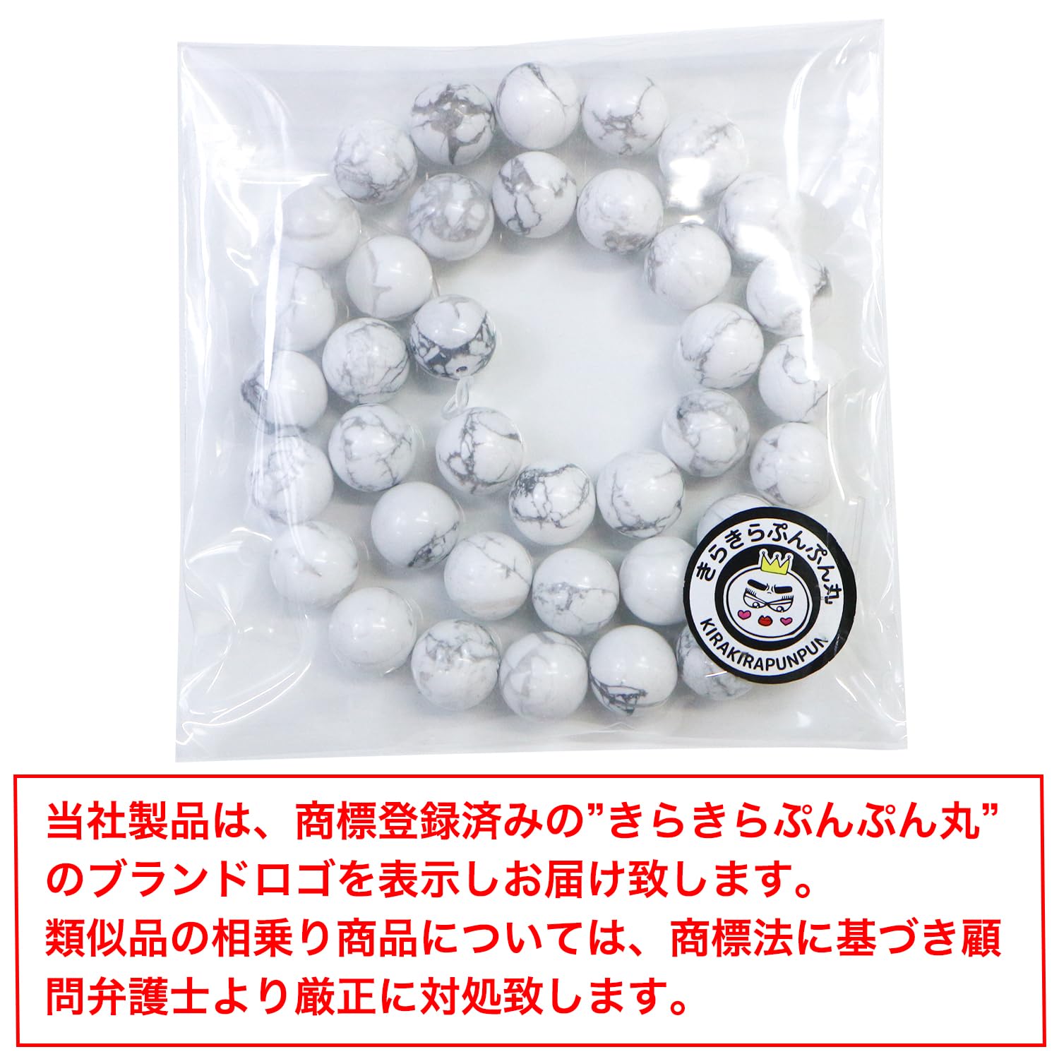 Amazon.co.jp: 【天然石】ハウライト ホワイトターコイズ ブレスレット