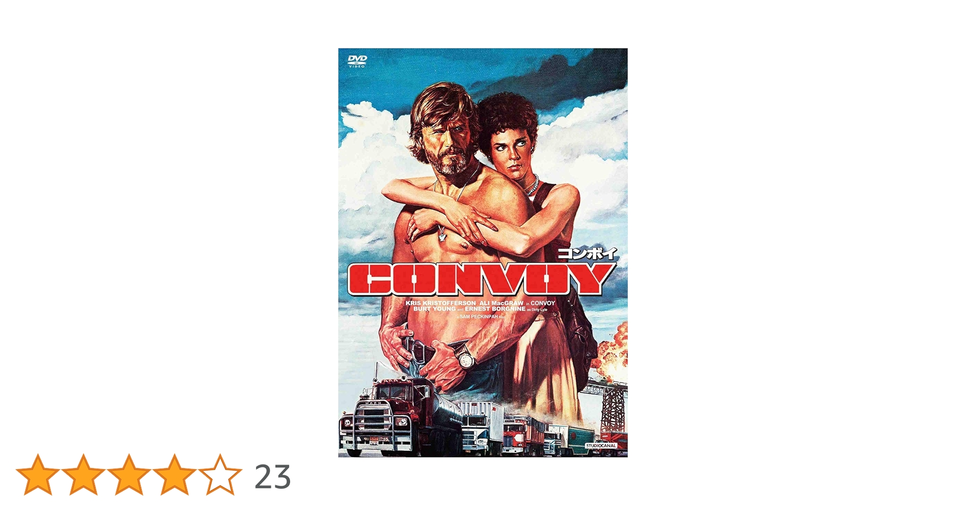 Amazon.co.jp: コンボイ [DVD] : クリス・クリストファーソン, アリ