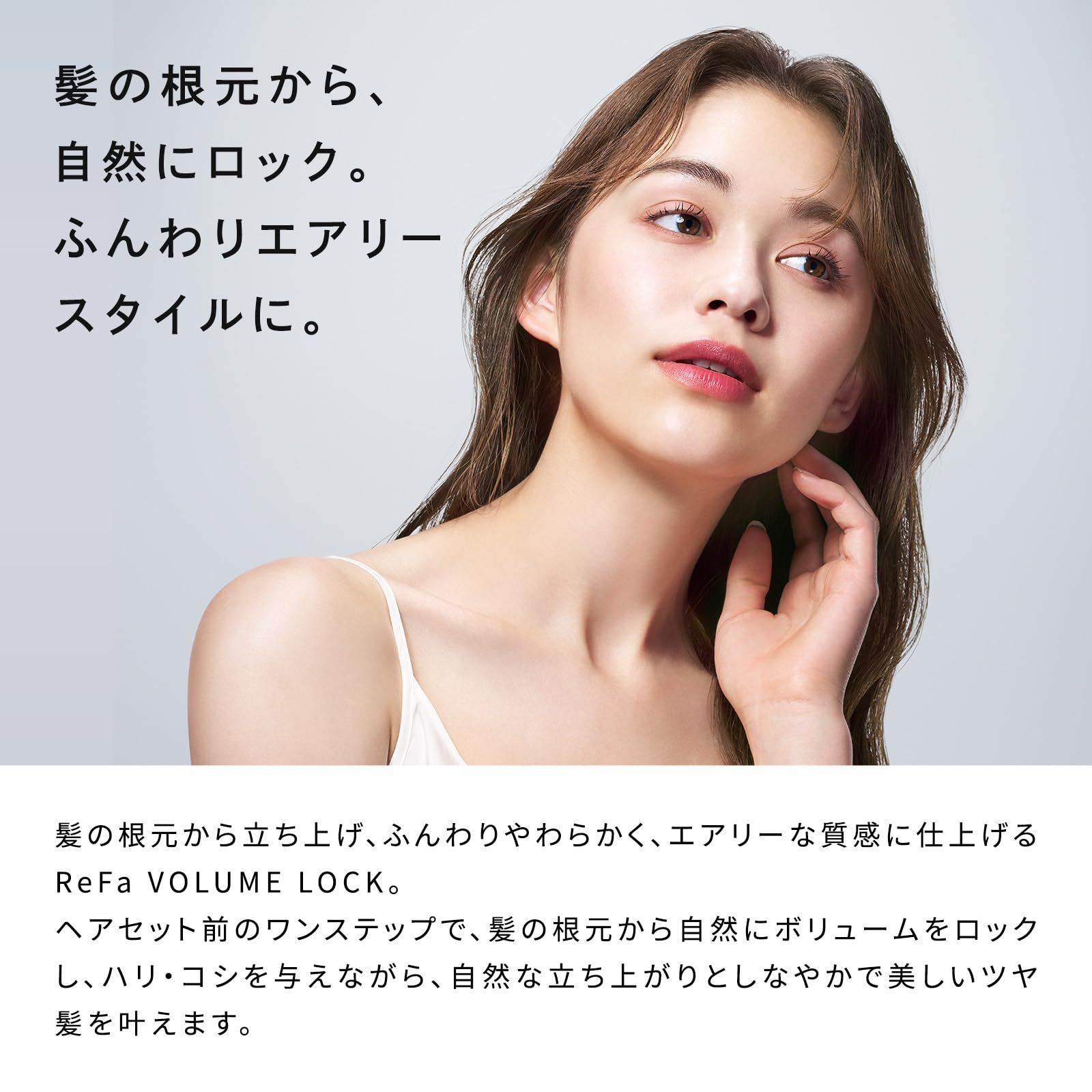 Amazon.co.jp: ReFa Volume Lock 3.4 fl oz (100 ml) + ReFa Volume