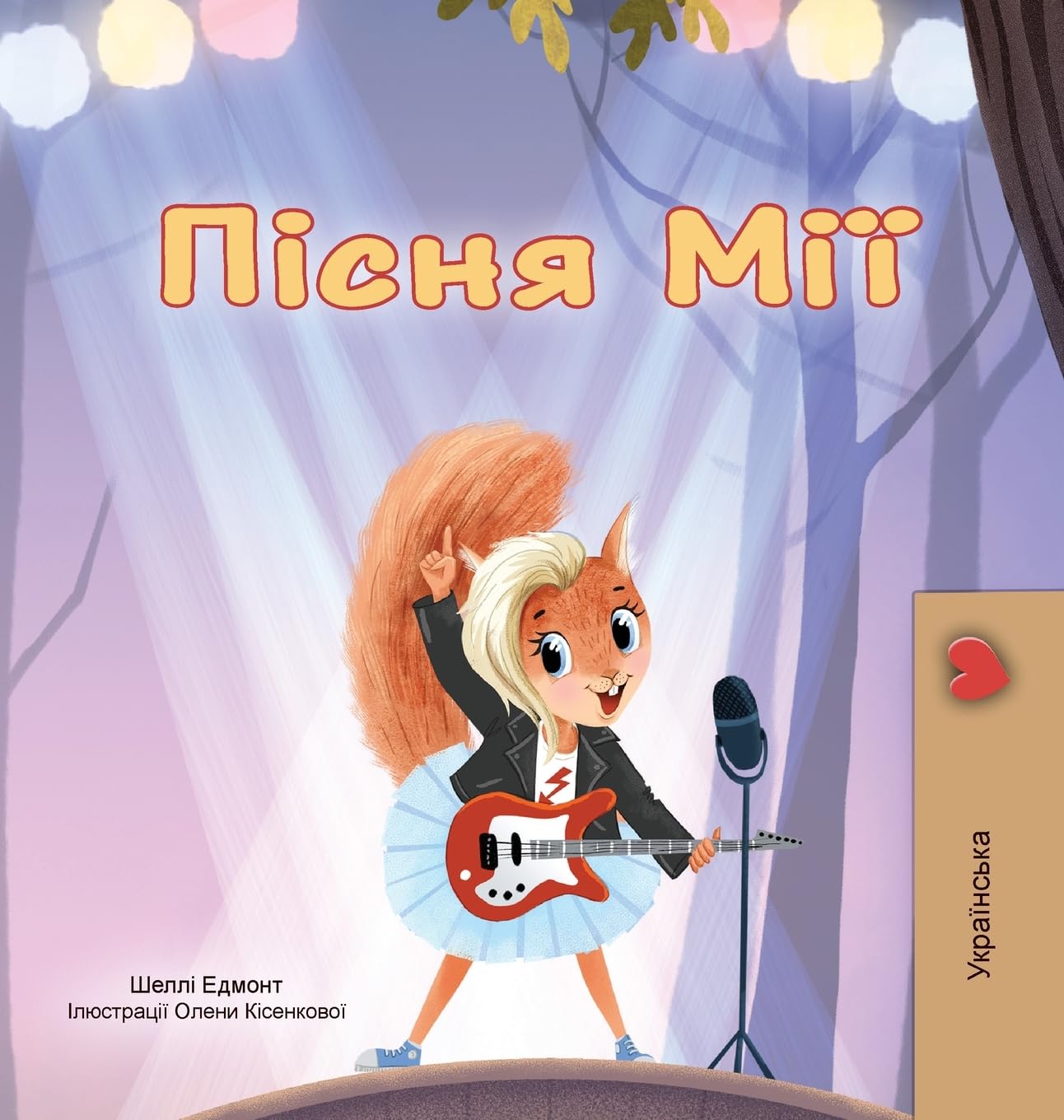 Mia's Song (Ukrainian Children's Book) (Ukrainian Bedtime Collection)