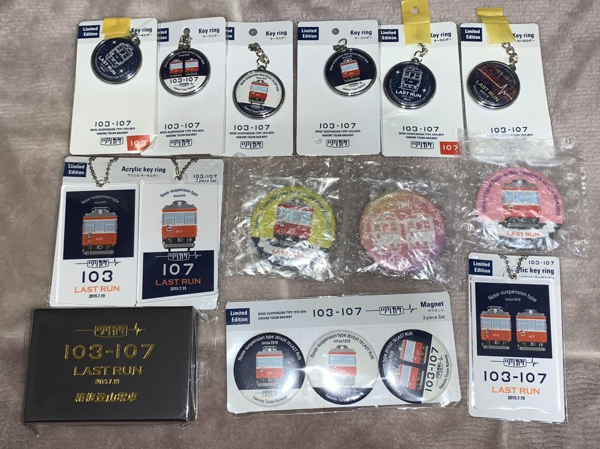Amazon.co.jp: 箱根登山鉄道 モハ2形 103-107号 引退記念グッズ