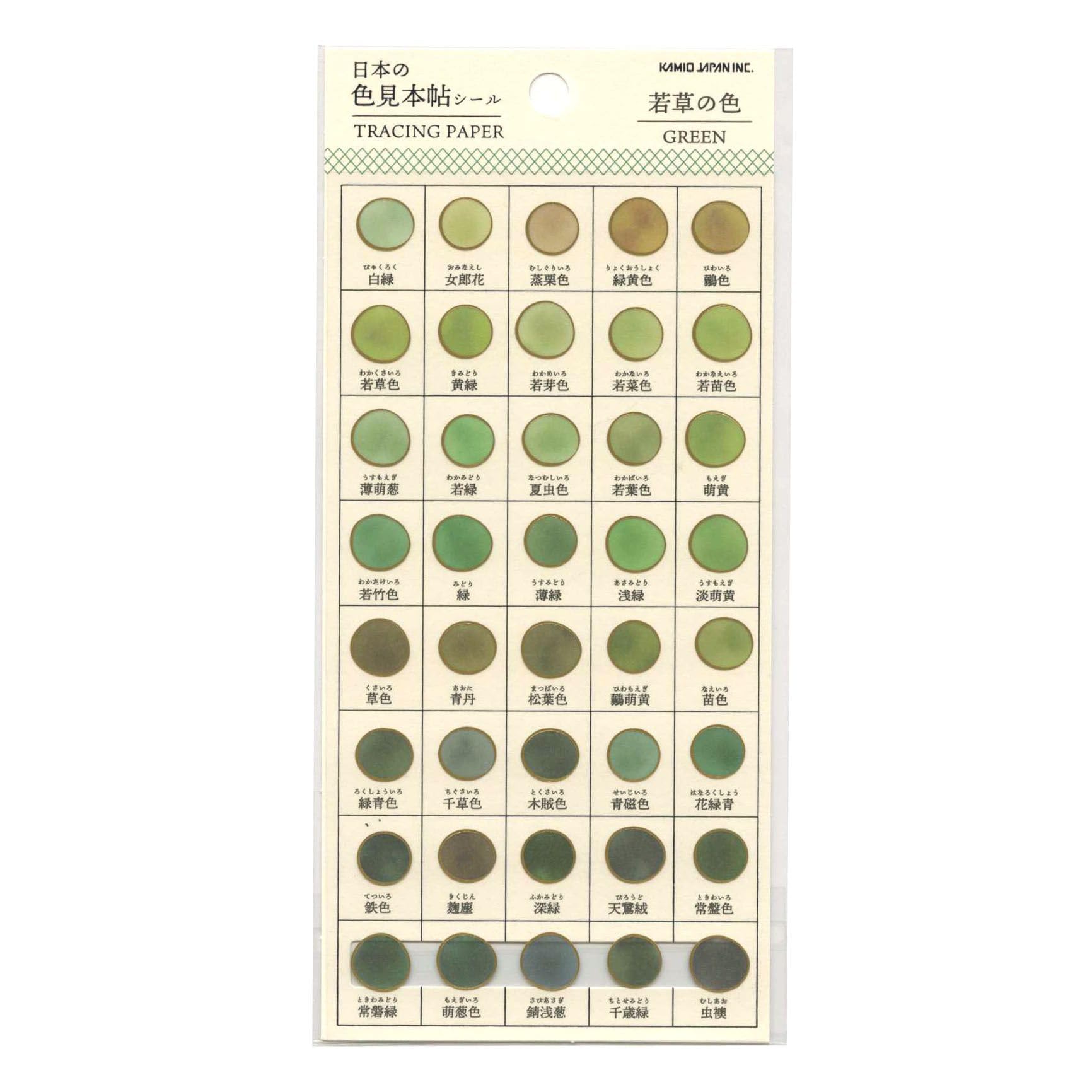 Amazon.co.jp: 日本の色見本帖シール 若草の色【グリーン】 24112