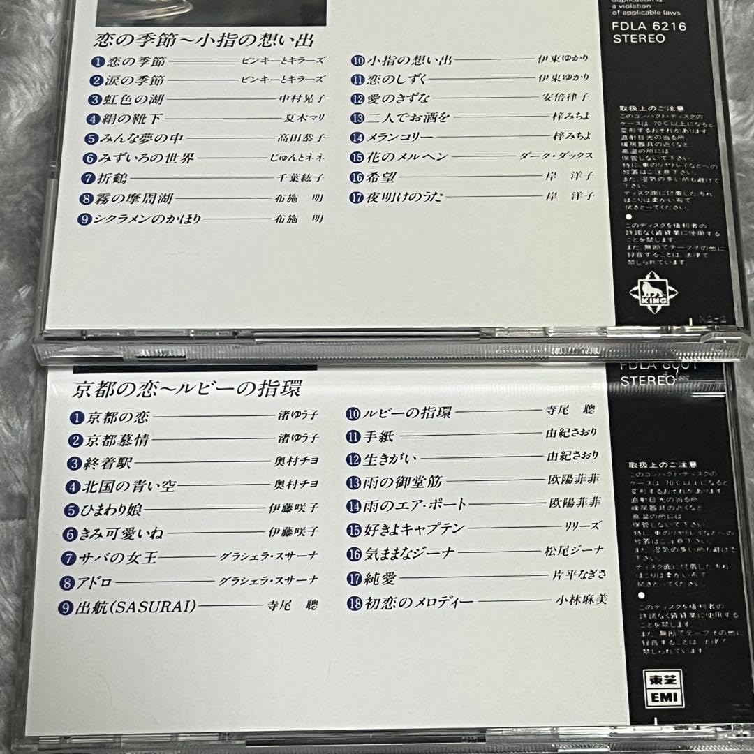 Amazon.co.jp: 【懐メロ】懐かしの歌謡ポップス大全集 10枚組 CBS