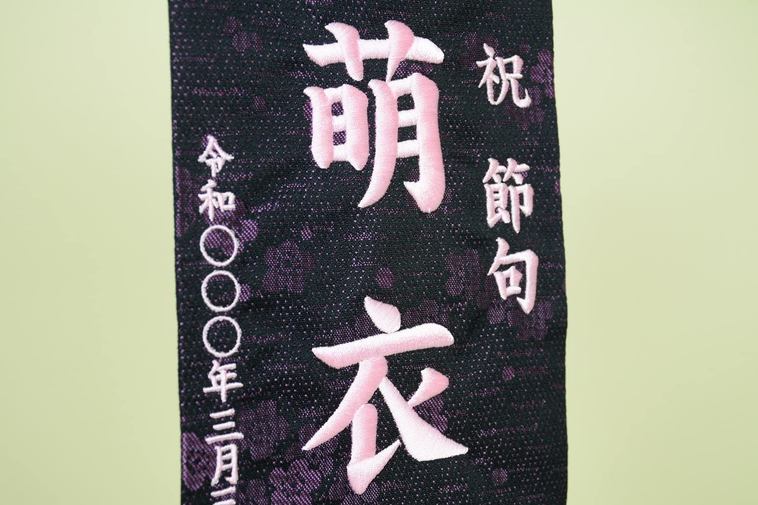 名前旗　yu-chan bb-aburaya_7640-31