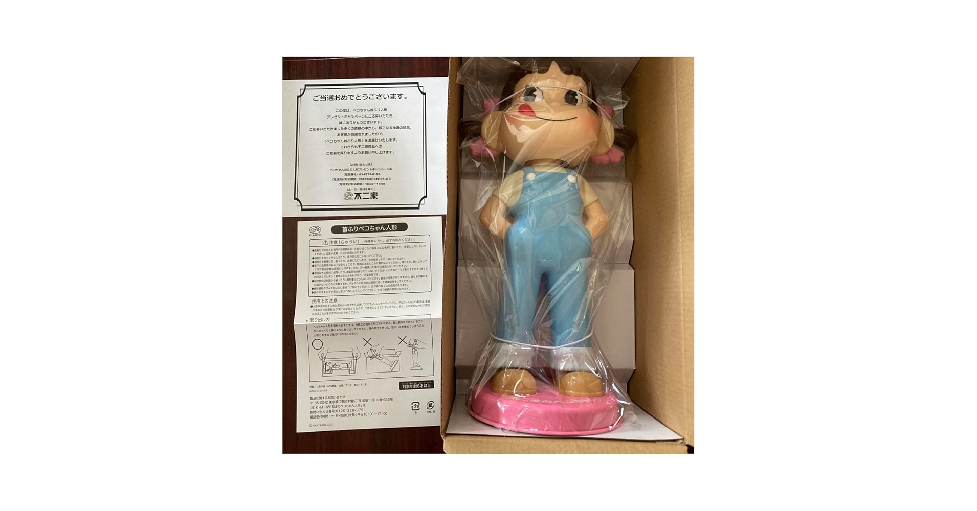 超美品！首振りペコちゃん Amazon.co.jp: 不二家 ペコちゃん 首振り人形（水色） : おもちゃ