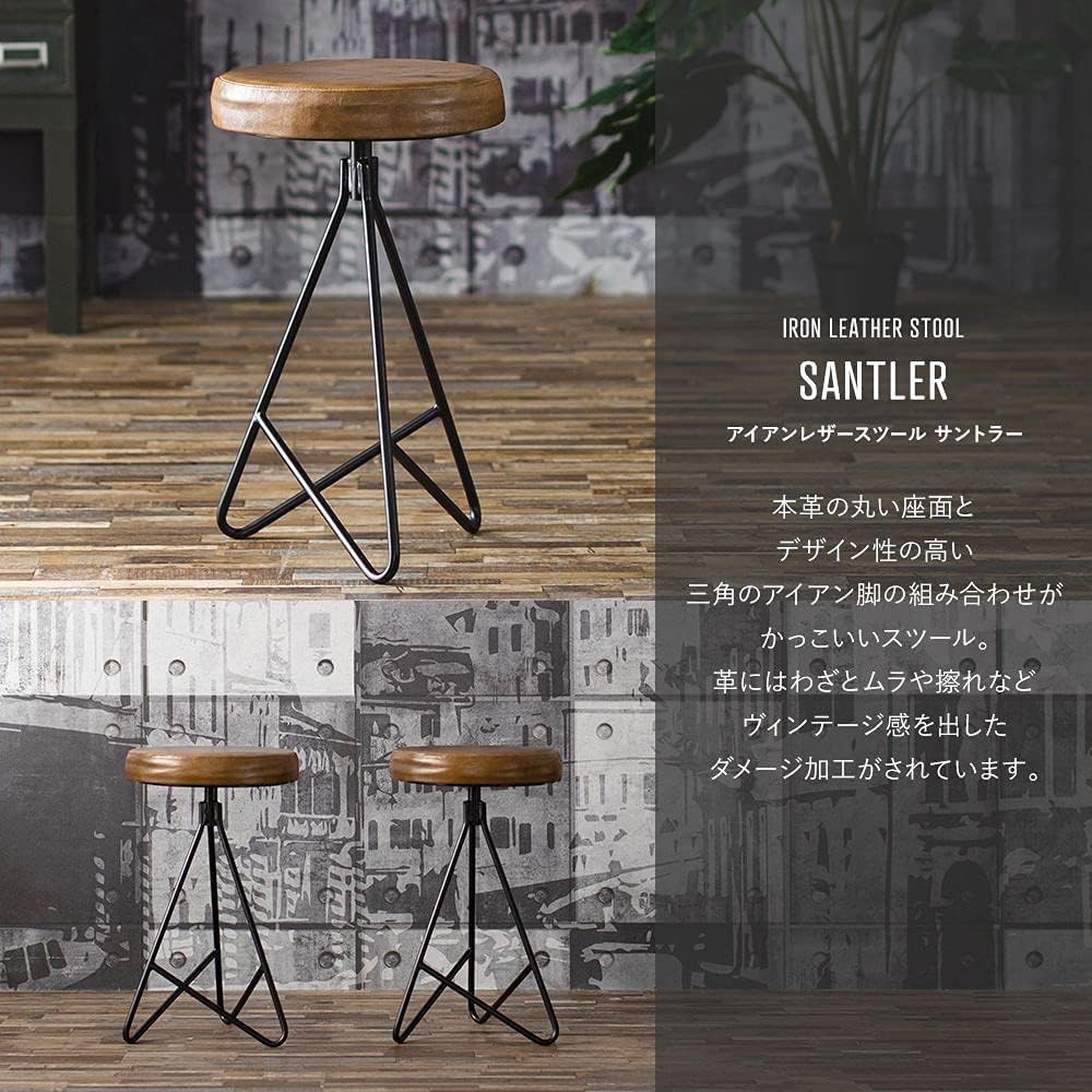 スツール 2脚セット ハイスツール おしゃれ 丸イス アイアン レザー サントラー CSZ