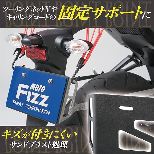 タナックス(TANAX) バイク用荷掛けフック MOTOFIZZ プレートフック3 (ブラック) MF-4729 - 4