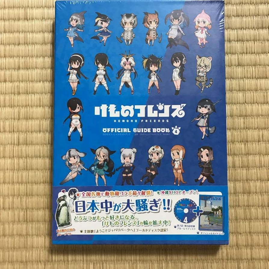 フレンズ オフィシャル·ガイド 81OTINwZuPL._AC_UL210_SR210,