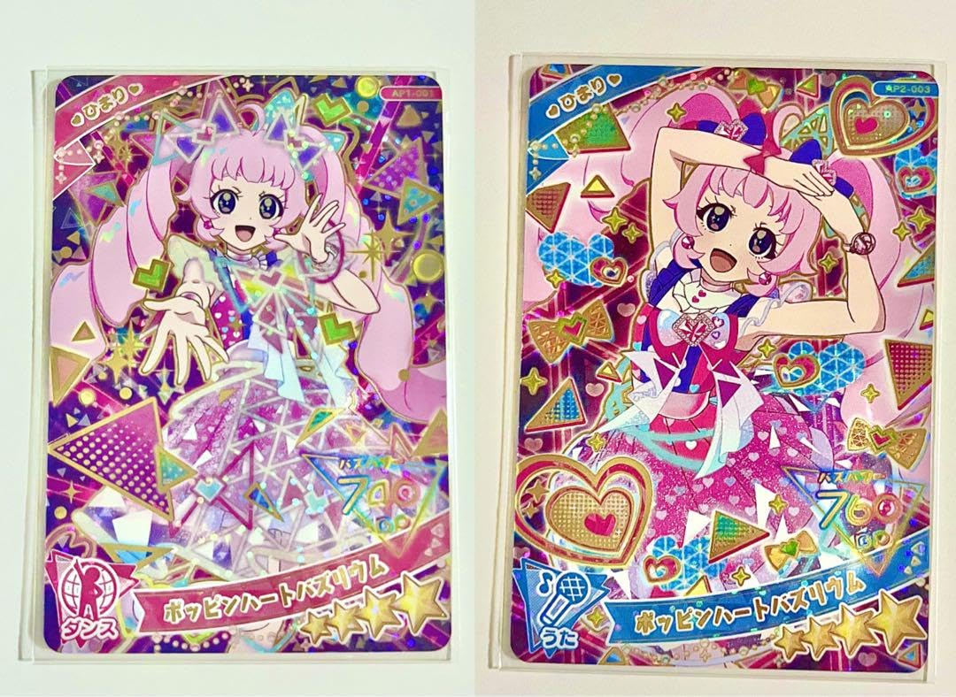 Amazon.co.jp: ひみつのアイプリ ポッピンハートバズリウム 2枚