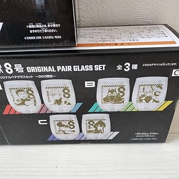 怪獣8号タンブラーセット Amazon | 怪獣 8号 ペア グラス セット 全3種 怪獣8号 コップ